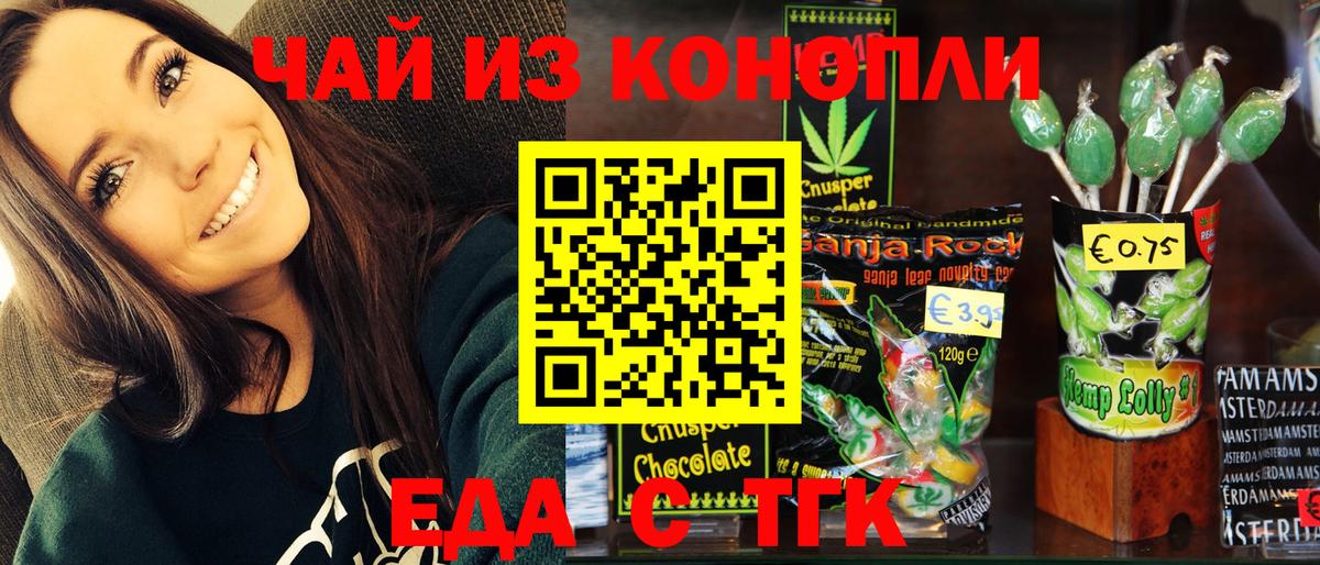 Cannafood марихуана  Вход с VPN  Ливны 