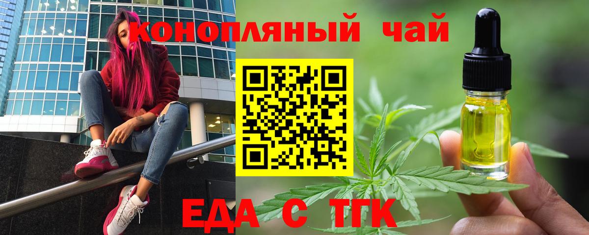 Canna-Cookies конопля Ливны