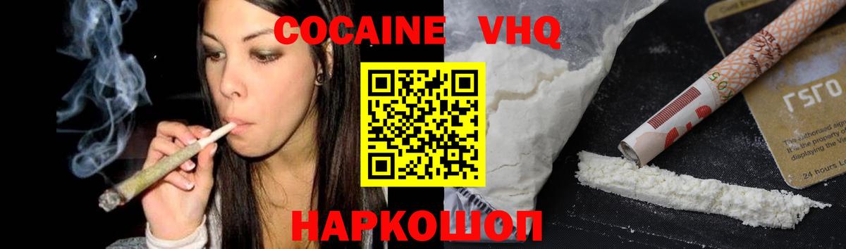 Кокаин 97% Ливны
