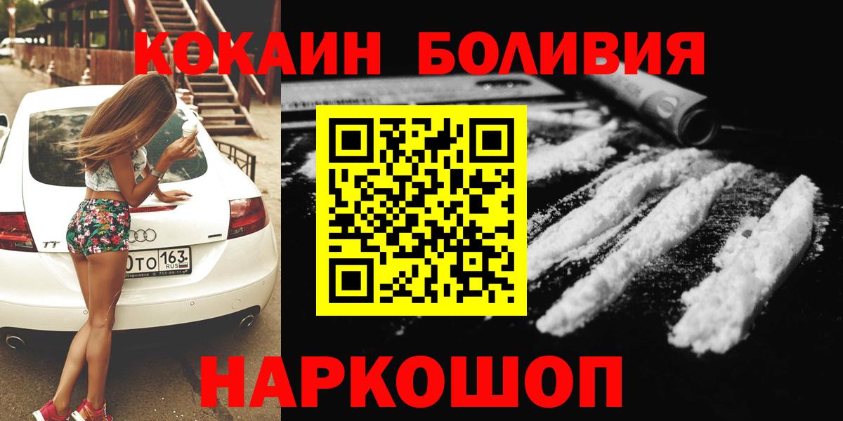 Кокаин  Вход с VPN  Ливны  сколько стоит  Кокаин Fish Scale  COCAIN Боливия 