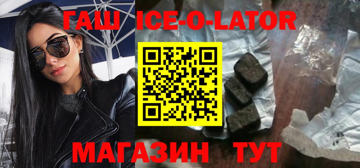 ГАШ хэш  Вход с VPN  Ливны  Гашиш  ГАШИШ гарик 