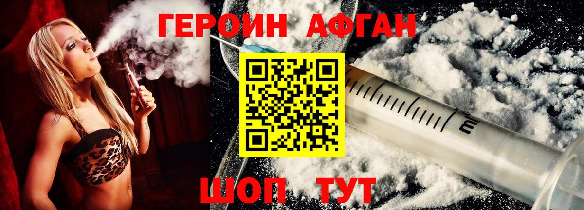 Ливны  Героин Афган  Вход с VPN 