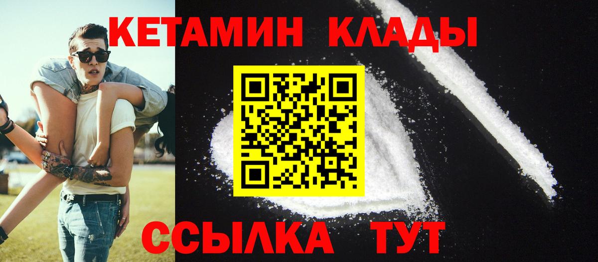 Кетамин ketamine  Вход с VPN  Ливны 