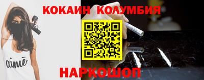 кокаин Волгодонск