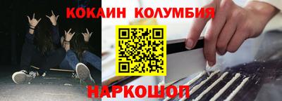 кокаин Волгодонск