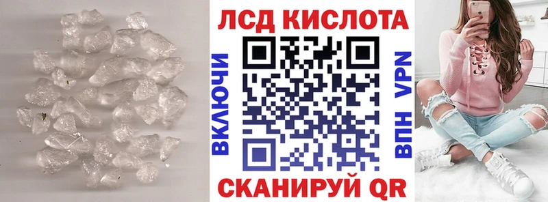 МЕГА ссылки  Ливны  Лсд 25 экстази кислота 