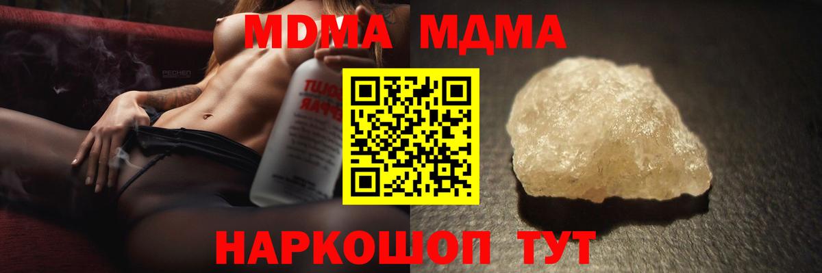 MDMA  MDMA crystal  МДМА Molly  Вход с VPN  Ливны 