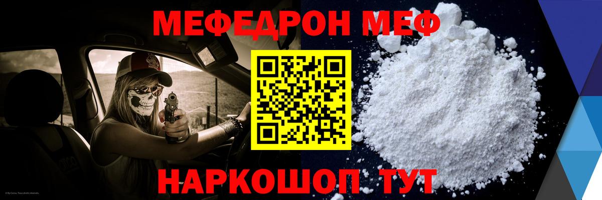 Меф  Вход с VPN  МЯУ-МЯУ кристаллы  Ливны  Мефедрон мяу мяу 