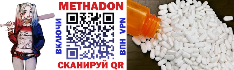 Метадон methadone  Ливны 