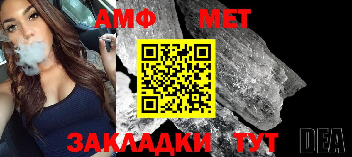 Первитин Methamphetamine Ливны
