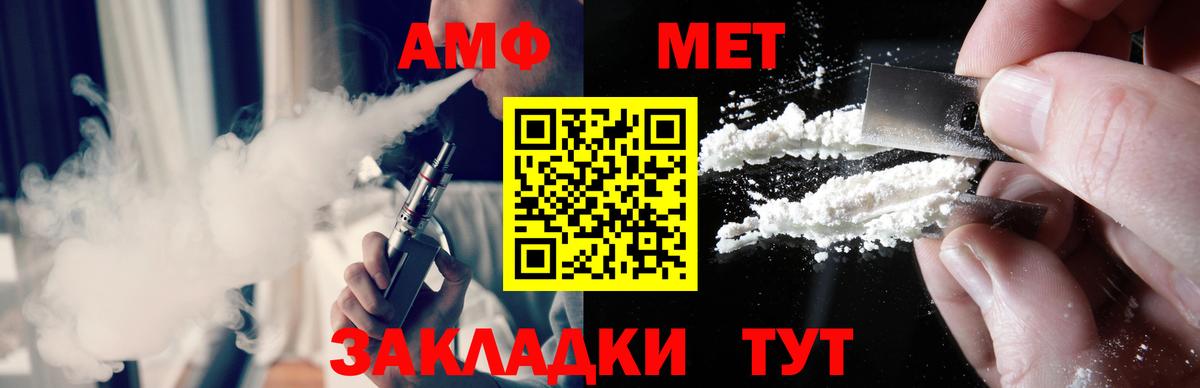 Метамфетамин пудра  Метамфетамин пудра  Ливны  МЕТАМФЕТАМИН  Вход с VPN 