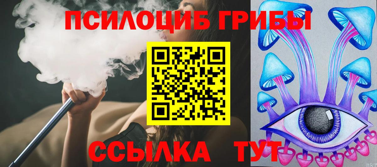 Ливны  Псилоцибиновые грибы Psilocybine cubensis  Вход с VPN  Галлюциногенные грибы MAGIC MUSHROOMS 